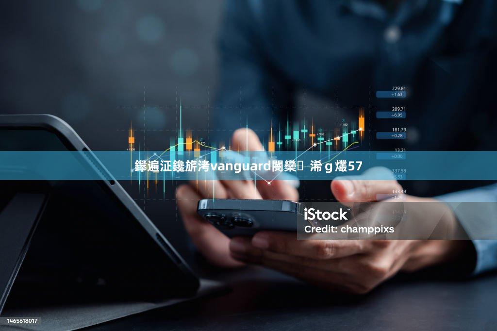 鑻遍泟鑱旂洘vanguard閿欒浠ｇ爜57